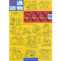 卡通动物5000例