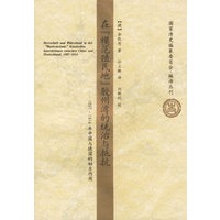 在“模范殖民地”州湾的统治与抵抗