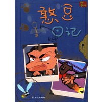 憨豆日记(精装)