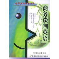 商务谈判英语——经贸英语快餐系列