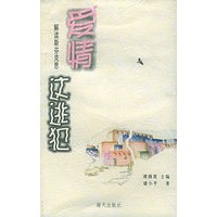爱情这逃犯——解读斯芬克思