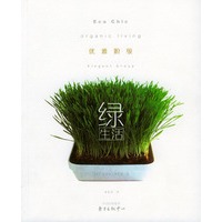 优雅阶级绿生活