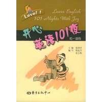 开心英语101夜 初一适用