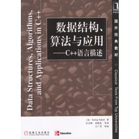 数据结构、算法与应用--C++语言描述