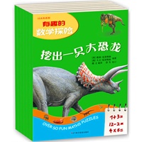有趣的数学探险（全6册）