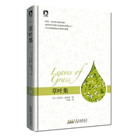 草叶集