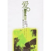 爱，就这么简单