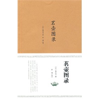 茗壶图录