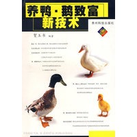 养鸭/鹅致富新技术