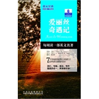 朗文经典·读名著 学英语-爱丽丝奇遇记（英汉对照）
