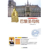 巴黎圣母院