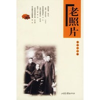 老照片(第五十一辑)
