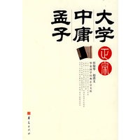 大学·中庸·孟子正宗