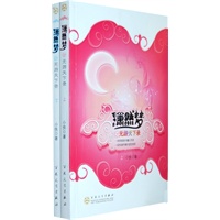 潇然梦之无游天下录（全二册）