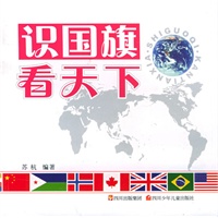 识国旗　看天下