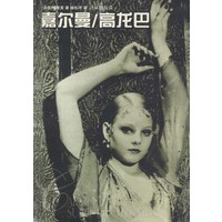 嘉尔曼/高龙巴（精）