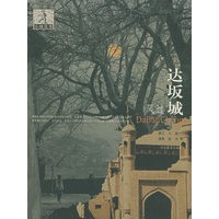 风过达坂城——小城故事