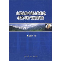 合肥盆地中新生代构造演化与油气地质特征