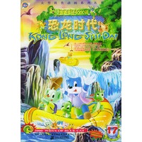 蓝猫淘气3000问(恐龙时代)17