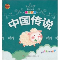 睡前故事·中国传说
