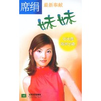 妹妹