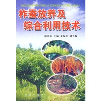 柞蚕放养及综合利用技术