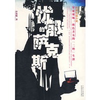 忧郁的萨克斯