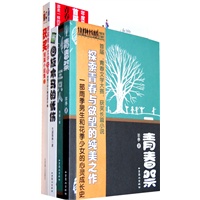 首届“青春文学大赛”获奖作品系列套装(全四册)