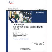 CCNP学习指南：组建可扩展的Cisco互连网络（BSCI）（第三版）