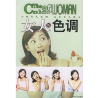 女人的色调