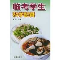 临考学生科学配餐
