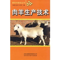 肉羊生产技术