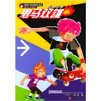 鬼马双雄