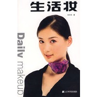 生活妆