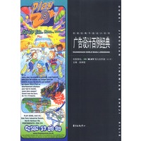 广告设计百例经典
