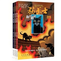 猫武士漫画版：乌爪的旅程三部曲（和平破碎、族群救星、武士之心）（风靡全球的畅销书《猫武士》，隆重推出漫画版，动人心弦的故事，栩栩如生的图画）