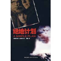 绝地计划