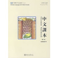 双双中文教材（6）—中文课本（第六册）（含课本、练习册和CDROM一张）(繁体版）