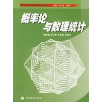 概率论与数理统计