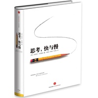 思考，快与慢 预计到货日期6月下旬 预售商品