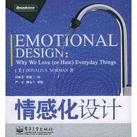情感化设计