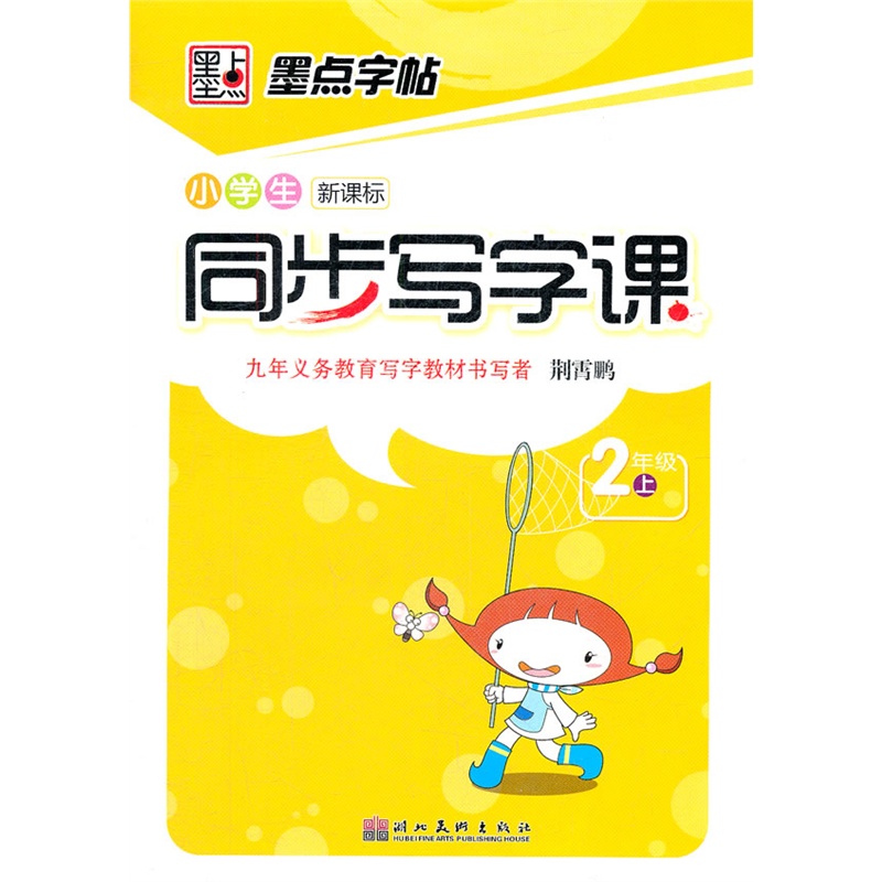 组词造句二年级上