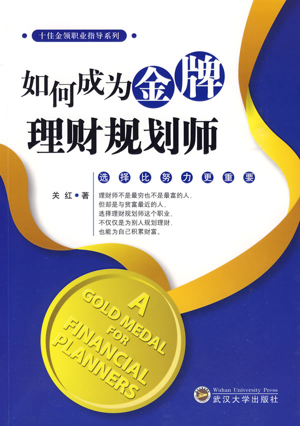 家庭理财规划设计_中等收入家庭理财规划(2)
