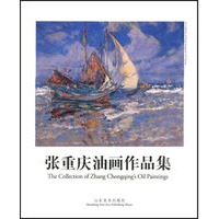 张重庆油画作品集