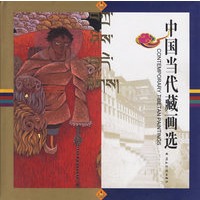 中国当代藏画选