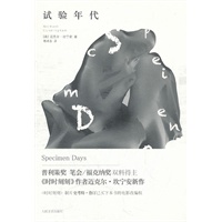 试验年代