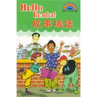 Hello Reader！故事城堡·第四级（适合7-10岁儿童)（附光盘）