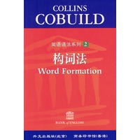 英语语法系列(2)--构词法