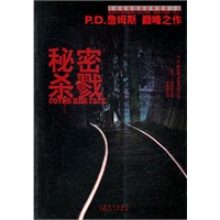 秘密杀戮