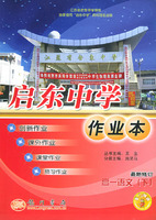 启东中学作业本：高一语文（下）（最新修订）